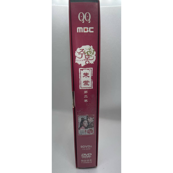 Jumong DVD 2006 Volume 2 Korean Historical Drama 9 DVD Region ALL Han Hye Jin - Picture 2 of 9